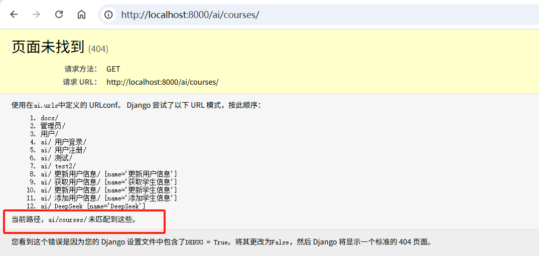 404页面